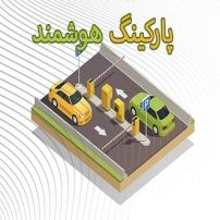 Full article on smart parking-min