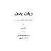 Body language book-min