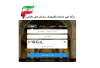 آموزش مراحل ثبت اعتراض به برگ تشخیص و یا ارزیابی مالیات